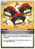 Pemaloe[hOCG_hBP09-111C]