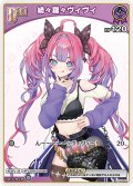 【イラスト違い】[Debut(エクストラ)]綺々羅々ヴィヴィ[hOCG_hSD10-007C]