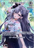 【SR仕様(U)】[1st]ベスティア・ゼータ[hOCG_hBP01-026SR]