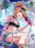 【SR仕様(RR)】[1st(Buzz)]風真いろは[hOCG_hBP01-051SR]
