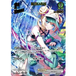 画像1: 【UR仕様】[2nd]風真いろは[hOCG_hBP01-051UR]