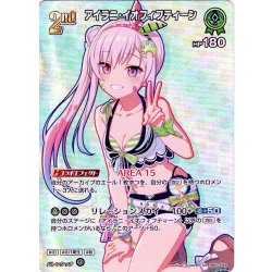 画像1: 【SR仕様(R)】[2nd]アイラニ・イオフィフティーン[hOCG_hBP01-055SR]