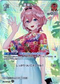 【SR仕様(U)】[1st]鷹嶺ルイ[hOCG_hBP01-060SR]