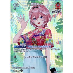 画像1: 【SR仕様(U)】[1st]鷹嶺ルイ[hOCG_hBP01-060SR]