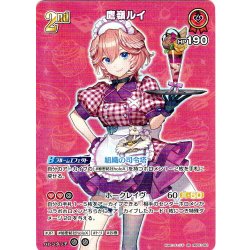 画像1: 【SR仕様(R)】[2nd]鷹嶺ルイ[hOCG_hBP01-061SR]