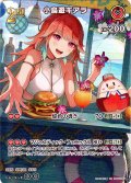 【SR仕様(RR)】[2nd]小鳥遊キアラ[hOCG_hBP01-067SR]