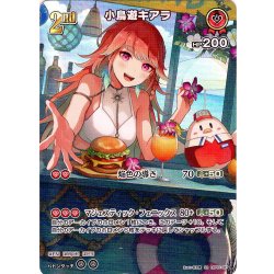 画像1: 【SR仕様(RR)】[2nd]小鳥遊キアラ[hOCG_hBP01-067SR]