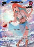 【UR仕様】[2nd]小鳥遊キアラ[hOCG_hBP01-067UR]