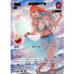 画像1: 【UR仕様】[2nd]小鳥遊キアラ[hOCG_hBP01-067UR]