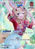【SR仕様(U)】[1st]尾丸ポルカ[hOCG_hBP01-070SR]