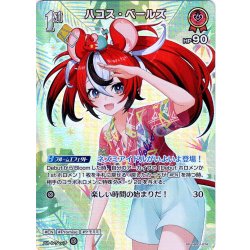 画像1: 【SR仕様(U)】[1st]ハコス・ベールズ[hOCG_hBP01-074SR]
