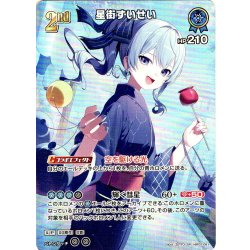 画像1: 【SR仕様(RR)】[2nd]星街すいせい[hOCG_hBP01-081SR]