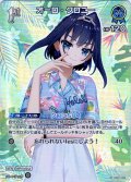 【SR仕様(U)】[1st]オーロ・クロニー[hOCG_hBP01-094SR]