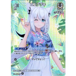 画像1: 【SR仕様(U)】[1st]白上フブキ[hOCG_hBP02-011SR]