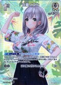 【SR仕様(U)】[1st]白銀ノエル[hOCG_hBP02-016SR]
