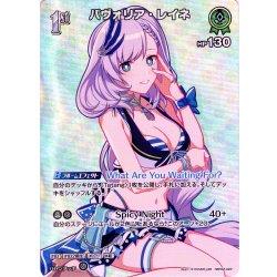 画像1: 【SR仕様(R)】[1st]パヴォリア・レイネ[hOCG_hBP02-022SR]