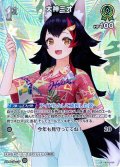 【SR仕様(U)】[1st]大神ミオ[hOCG_hBP02-026SR]