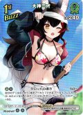 【SR仕様(RR)】[1st(Buzz)]大神ミオ[hOCG_hBP02-027SR]