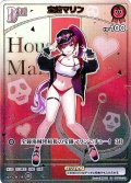 【HR仕様】[Debut(エクストラ)]宝鐘マリン[hOCG_hBP02-028HR]