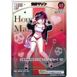 画像1: 【HR仕様】[Debut(エクストラ)]宝鐘マリン[hOCG_hBP02-028HR]
