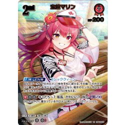 画像1: 【UR仕様】[2nd]宝鐘マリン[hOCG_hBP02-033UR]