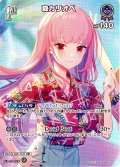 【SR仕様(R)】[1st]森カリオペ[hOCG_hBP02-058SR]