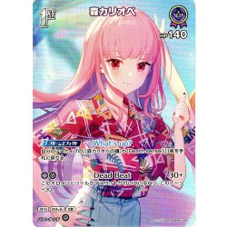 画像1: 【SR仕様(R)】[1st]森カリオペ[hOCG_hBP02-058SR]