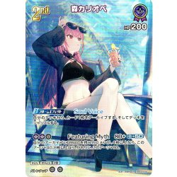 画像1: 【SR仕様(RR)】[2nd]森カリオペ[hOCG_hBP02-059SR]