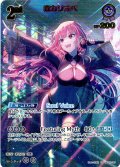 【UR仕様】[2nd]森カリオペ[hOCG_hBP02-059UR]