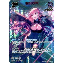 画像1: 【UR仕様】[2nd]森カリオペ[hOCG_hBP02-059UR]