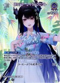 【SR仕様(U)】[1st]ネリッサ・レイヴンクロフト[hOCG_hBP02-067SR]