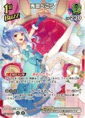 【SR仕様(R)】[1st(Buzz)]兎田ぺこら[hOCG_hBP03-023SR]