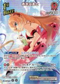 【SR仕様(RR)】[1st(Buzz)]赤井はあと[hOCG_hBP03-034SR]