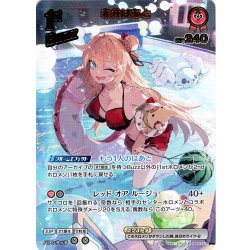 画像1: 【UR仕様】[2nd]赤井はあと[hOCG_hBP03-034UR]