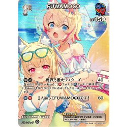 画像1: 【SR仕様(R)】[1st]FUWAMOCO[hOCG_hBP03-050SR]