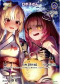 【SR仕様(R)】[2nd]ロボ子さん[hOCG_hBP03-060SR]