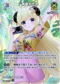 【SR仕様(U)】[1st]角巻わため[hOCG_hBP03-070SR]