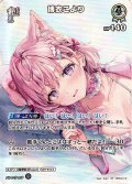【SR仕様(R)】[1st]博衣こより[hOCG_hBP04-012SR]