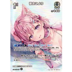 画像1: 【SR仕様(R)】[1st]博衣こより[hOCG_hBP04-012SR]
