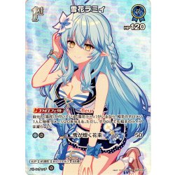 画像1: 【SR仕様(R)】[1st]雪花ラミィ[hOCG_hBP04-047SR]