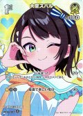 【SR仕様(R)】[1st]大空スバル[hOCG_hBP04-071SR]