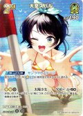 【SR仕様(RR)】[2nd]大空スバル[hOCG_hBP04-072SR]
