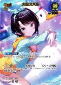 【UR仕様】[2nd]大空スバル[hOCG_hBP04-072UR]