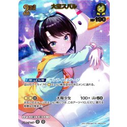 画像1: 【UR仕様】[2nd]大空スバル[hOCG_hBP04-072UR]