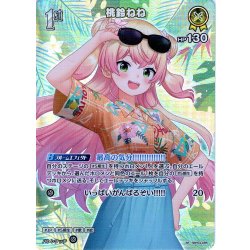 画像1: 【SR仕様(U)】[1st]桃鈴ねね[hOCG_hBP04-085SR]
