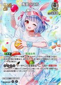 【SR仕様(RR)】[2nd]兎田ぺこら[hOCG_hBP05-016SR]