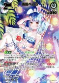 【UR仕様】[2nd]兎田ぺこら[hOCG_hBP05-016UR]