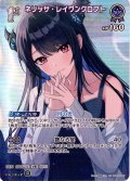 【SR仕様(R)】[1st]ネリッサ・レイヴンクロフト[hOCG_hBP05-060SR]