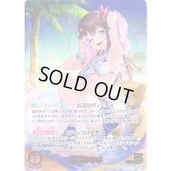 画像1: 【OUR仕様】ときのそら[hOCG_hEB01-001OUR]