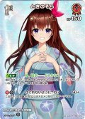 【SR仕様(C)】[1st]ときのそら[hOCG_hEB01-006SR]